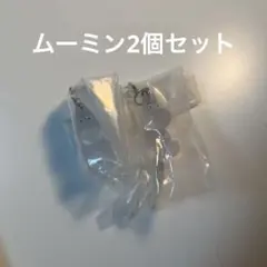 ムーミンめじるしアクセサリー2 ムーミン2個セット
