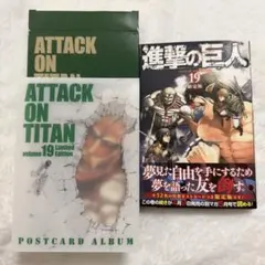 2026年最新】進撃の巨人19限定版の人気アイテム - メルカリ