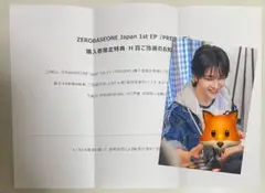 zb1 ゼベワン ソクマシュー メテュ サイン ポストカード PREZENT