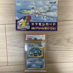 ポケモンジェットANA99フリーザーPSA 9MINT旧裏カードARTICUNO ポケモンジェットANA 99フリーザーPSA 9MINT旧裏ARTICUNO - メルカリ