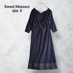 スウィートマミー マタニティワンピース ネイビー 授乳服 とろみ感 H0214