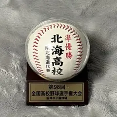 2026年最新】甲子園出場記念ボールの人気アイテム - メルカリ