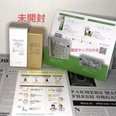 【新品未開封】 アルマード チェルラーブリリオ クレンジングジェル 美容液セットのサムネイル