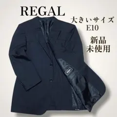 新品未使用✨リーガル 高機能スーツ ジャケットE10 大きい 撥水 形状記憶