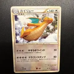 [美品]カイリュー ★ LL ロストリンク 031/040