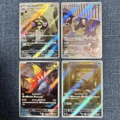 ポケモンカード AR 4枚 まとめ売り