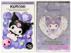 クロミ♡サンリオキャラクターズ ウエハース11✧２枚セット