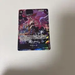 ONE PIECE ペローナ キャラクターカードSRパラレル