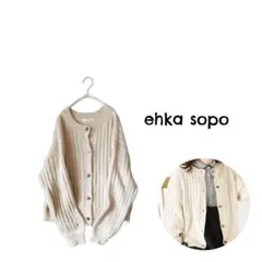 ehka sopo/エヘカソポ ネップ糸クルーカーディガン キナリ
