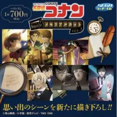 コナンローソンくじ ブロマイド＆ステッカーセット服部平次