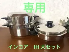 2026年最新】インコア フライパンの人気アイテム - メルカリ
