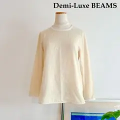 Demi-Luxe BEAMS クリーム色 長袖シャツ