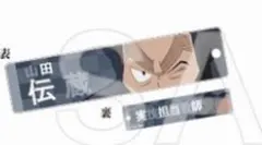 忍たま乱太郎 トレーディング目ヂカラアクリルキーホルダー Bver. 山田伝蔵