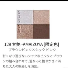 りん 様専用☻SUQQU アイシャドウ