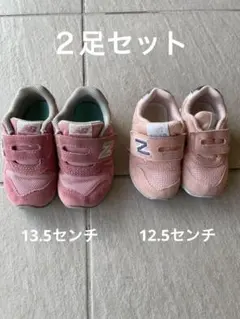 ニューバランス　996 373 12.5センチ　13.5センチ　 ２足セット