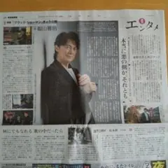福山雅治 本当に悪の側か、それとも