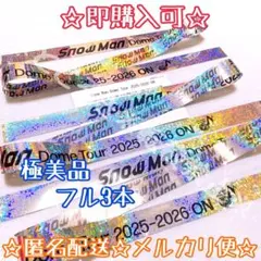 【極美品3本フル】オーラス公演☆即購入可☆ SnowMan ON 銀テープ　銀テ