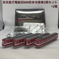 2026年最新】京急600形 nゲージの人気アイテム - メルカリ