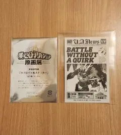 僕のヒーローアカデミア 原画展 来場者特典 オールマイト ステッカー