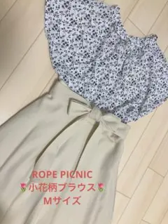 【美品】ROPE PICNIC 小花柄 ブラウス Mサイズ