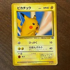 PSA3】旧裏 ピカチュウ ポケモンカードトレーナーズVol.1 おまけカード