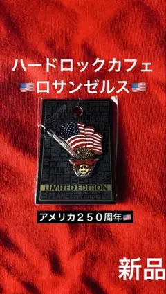 ハードロックカフェ☆大阪難波♥新規開店・オープニング・ピン☆虎