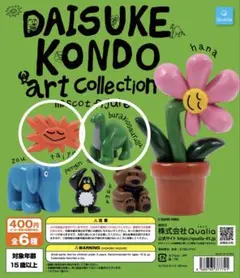 DAISUKE KONDO マスコットフィギュア　ガチャガチャ 2種類セット