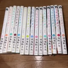 3月のライオン 全巻セット1巻〜18巻 羽海野チカ - メルカリ