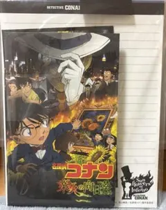 名探偵コナン レターセット 業火の向日葵