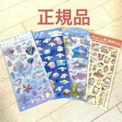 正規品　サンリオ　シナモロール　キラキララインストーンシール　ウォーターシール