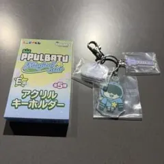 PPULBATU アクリルキーホルダー　ヒュニンカイ　ファミマ　くじ