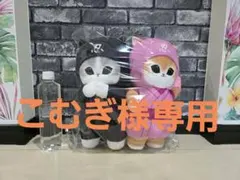 【新品未使用】mofusand 忍者にゃんBIGぬいぐるみ 2セット