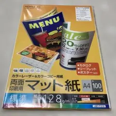 KOKUYO LBP-F1210 両面印刷用マット紙　A4 標準