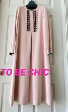 ❤️TO BE CHIC ❤️ワンピース新品未使用