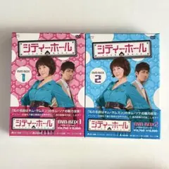 シティーホール DVD-BOX 1&2〈5枚組×2〉 シティーホール DVD-BOX 1&2〈5枚組×2〉 - メルカリ