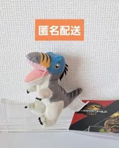 ジュラシックワールド　復活の大地　マスコット