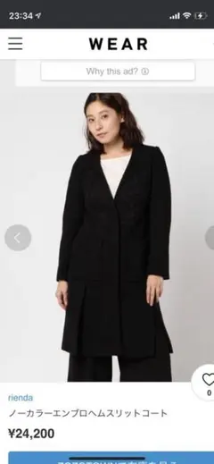 rienda リエンダ　スリットコート　ノーカラー