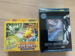 ポケモンカード マスターデッキ パオジアンex バトルアカデミーのサムネイル