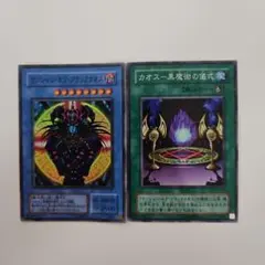 マジシャン・オブ・ブラックカオス & カオス－黒魔術の儀式