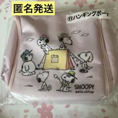 ☆新品☆スヌーピー ハンキングポーチ 旅行ポーチ ピンク　PEANUTS