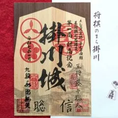 2025年最新】掛川 王将戦の人気アイテム - メルカリ