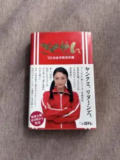 ごくせん 1〜4巻 - メルカリ