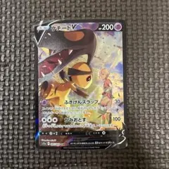 クチートV ポケモンカード csrのサムネイル