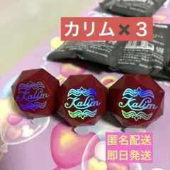 リングライト　カリム　ツイステ