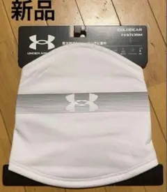アンダーアーマー　ネックウォーマー　新品