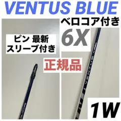2026年最新】ベンタスブルー 6x ピンの人気アイテム - メルカリ