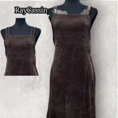 Ray Cassin レイカズン コーデュロイ キャミワンピース ブラウン F