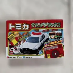 e782トミカ サウンドデラックス 絵本