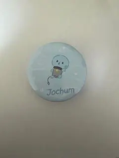 jochum マイクン プチキャン jo1 河野純喜