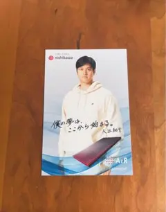 大谷翔平 オリジナルポストカード　非売品